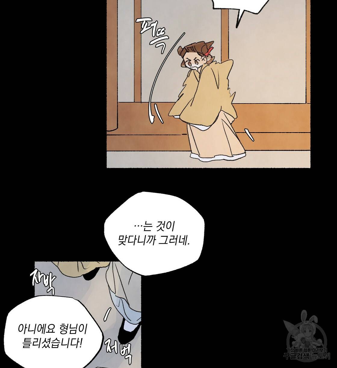 상화담 3화 10