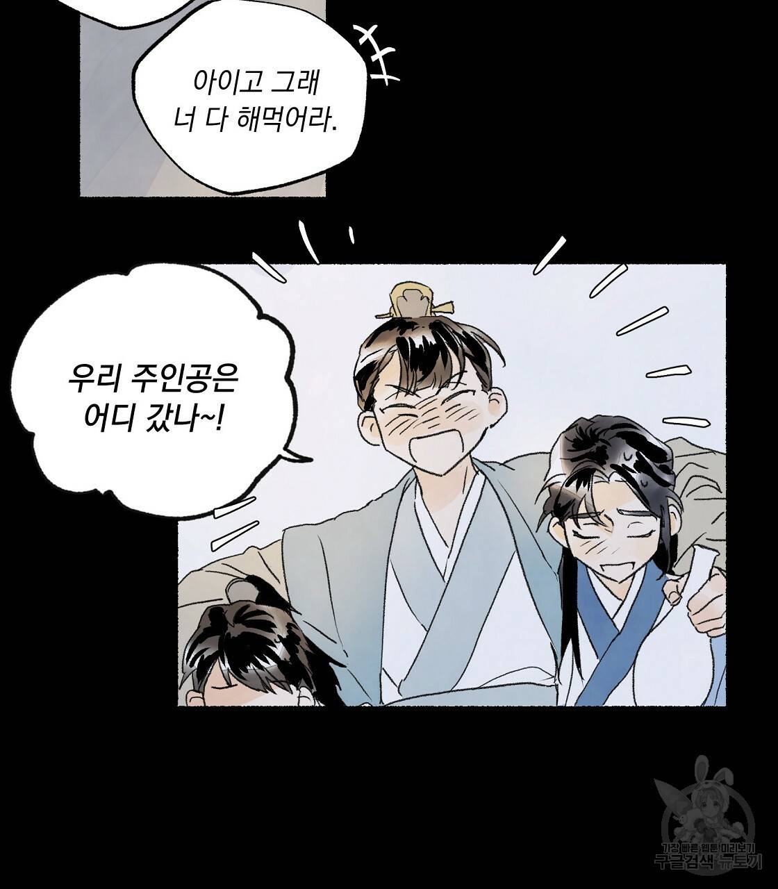 상화담 3화 11
