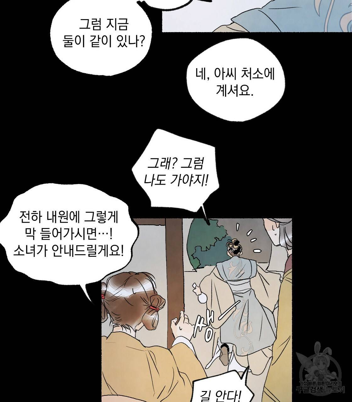 상화담 3화 13
