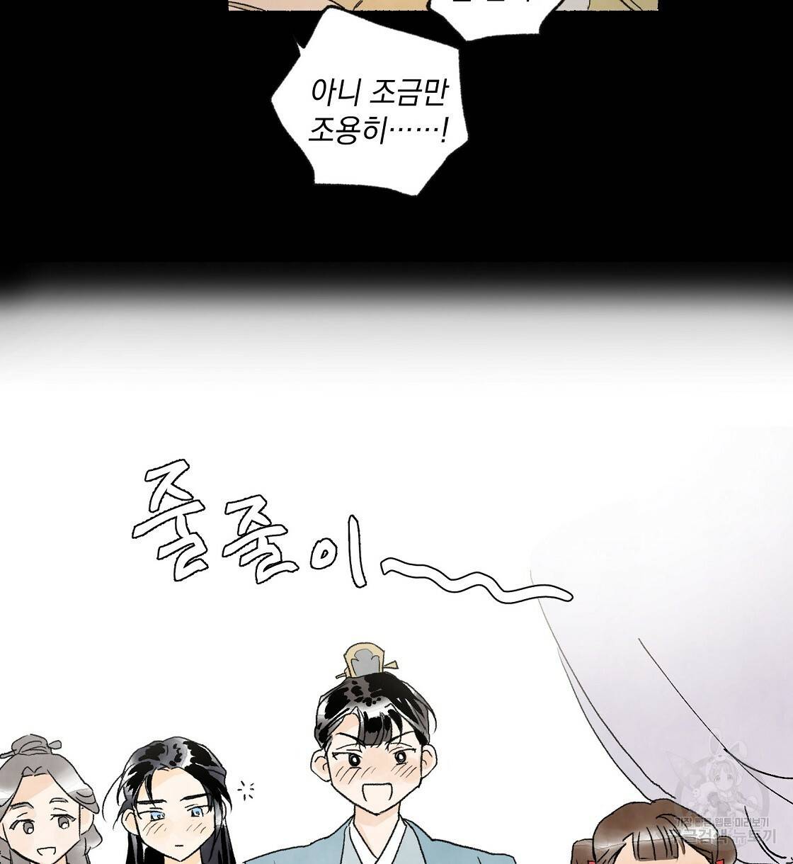 상화담 3화 14