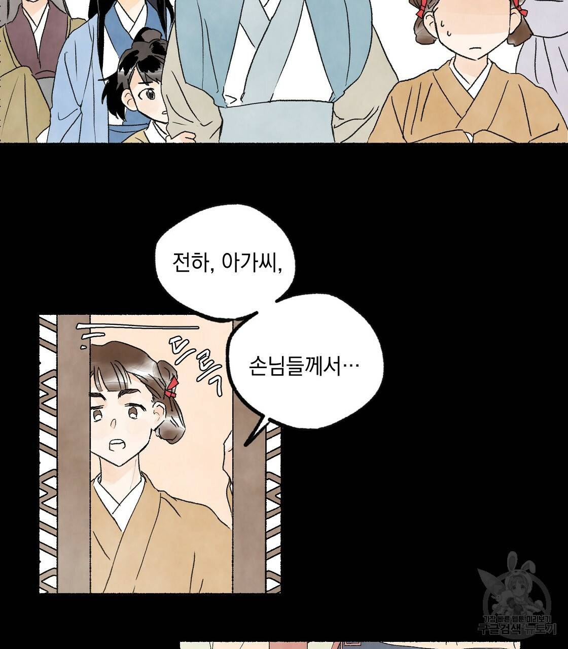 상화담 3화 15