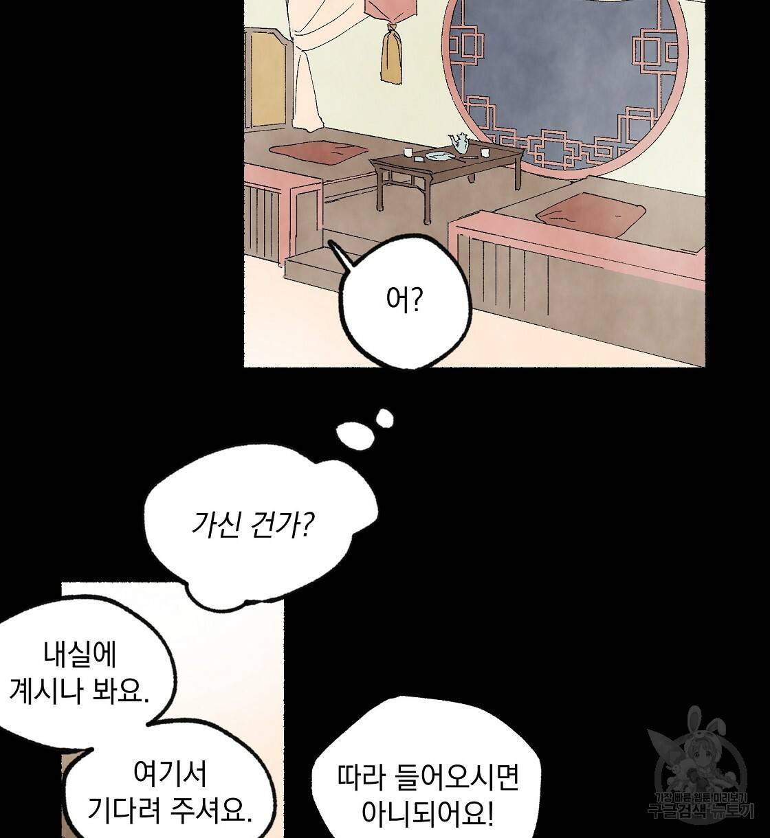상화담 3화 16