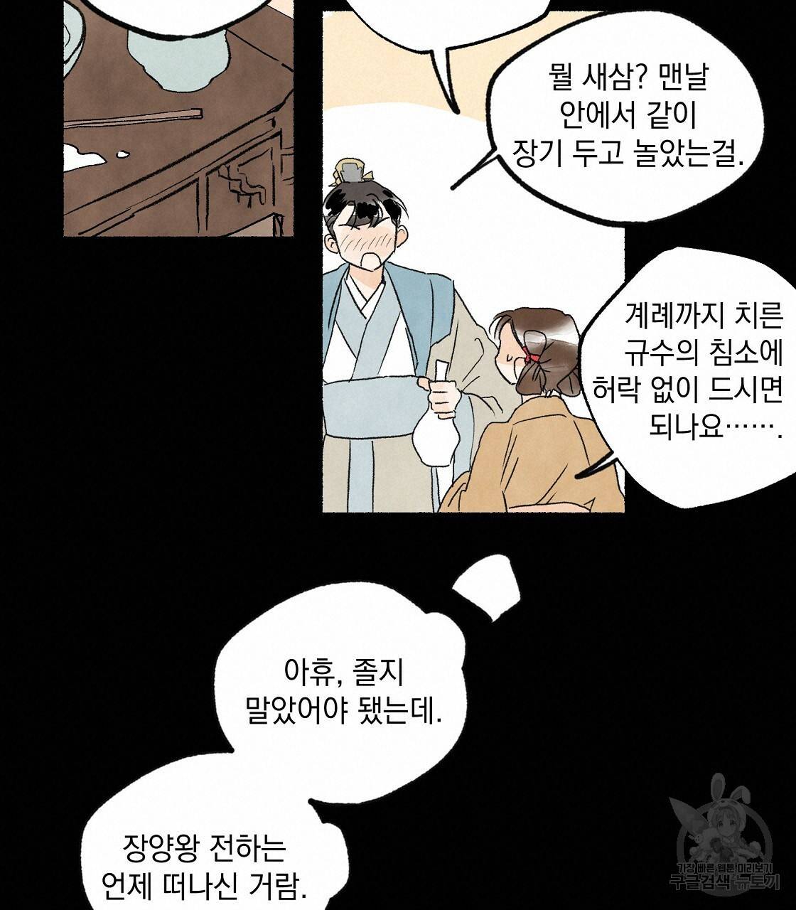 상화담 3화 17