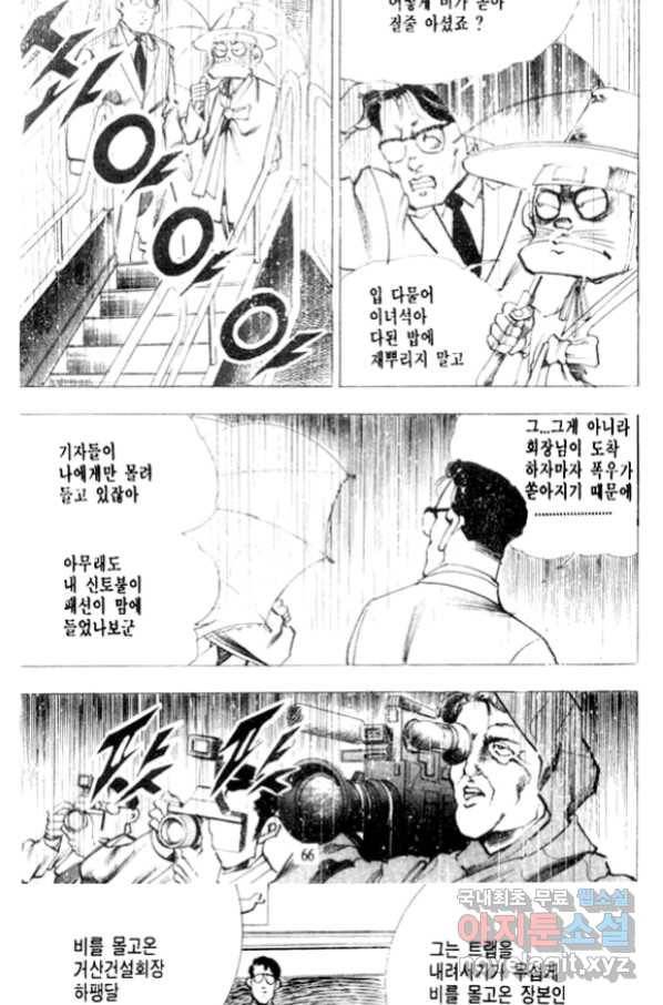 비수 14화 3