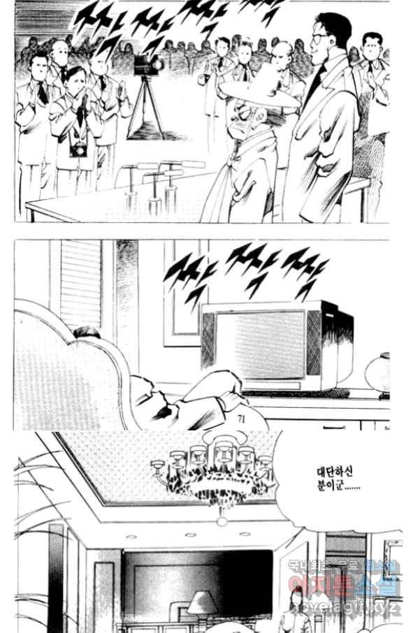 비수 14화 8