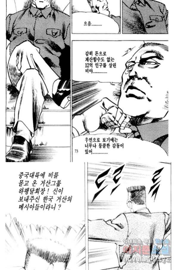 비수 14화 10