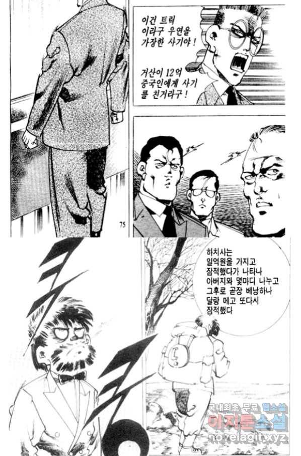 비수 14화 12