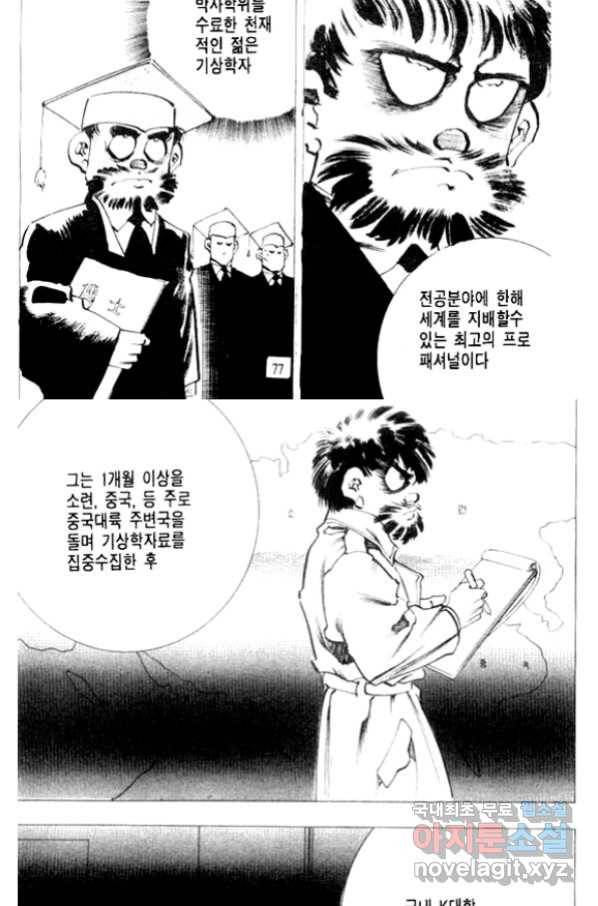 비수 14화 14