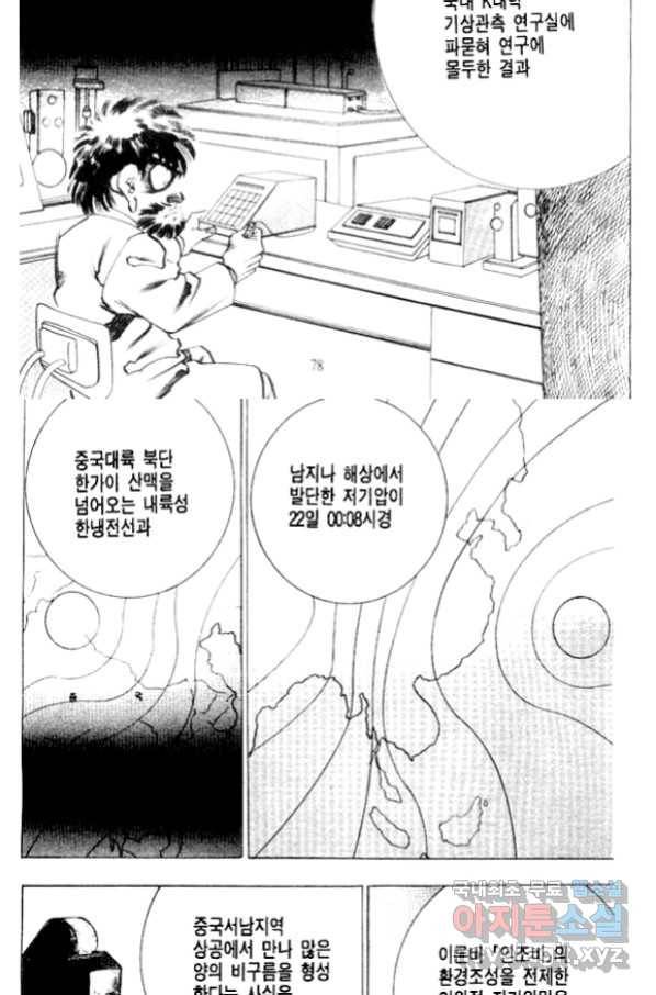 비수 14화 15