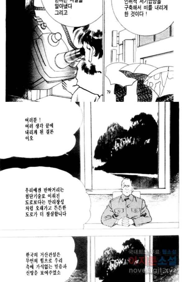 비수 14화 16