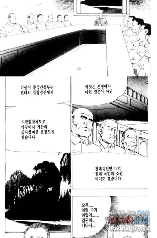 비수 14화 17