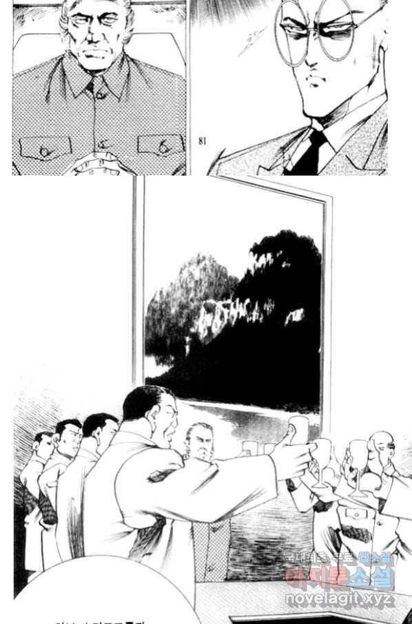비수 14화 18