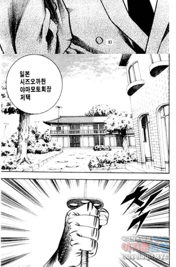 비수 14화 20