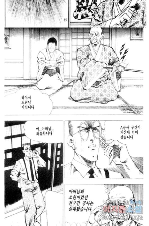 비수 14화 22