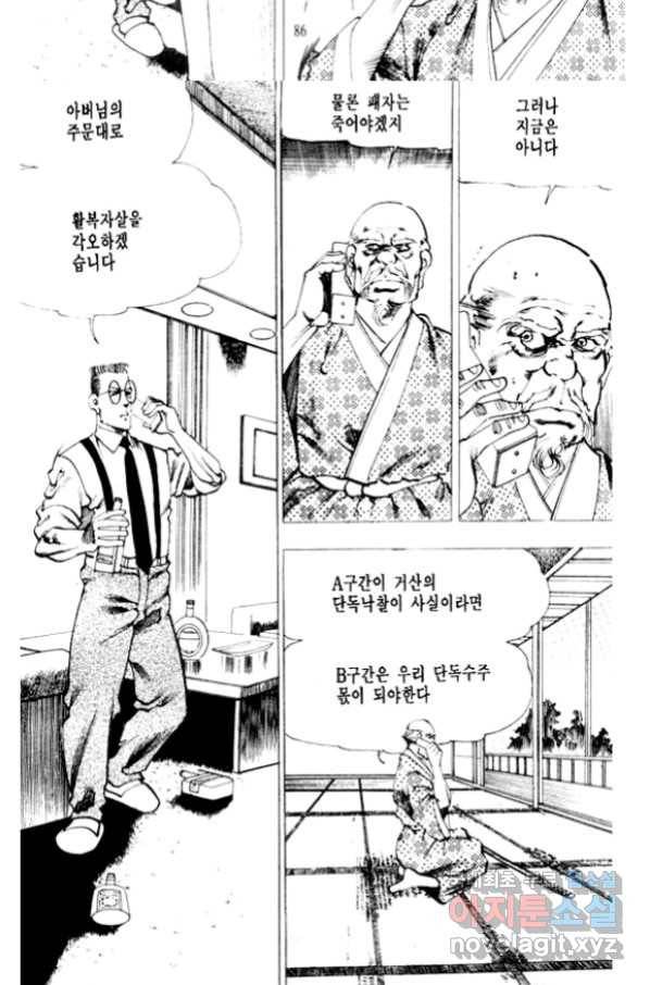 비수 14화 23