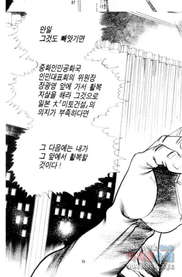 비수 14화 24