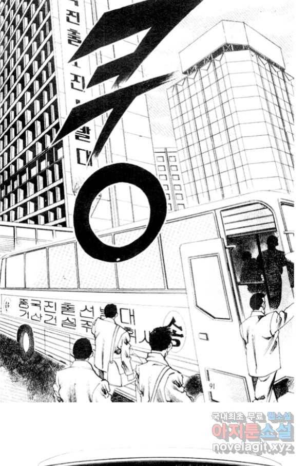 비수 14화 27
