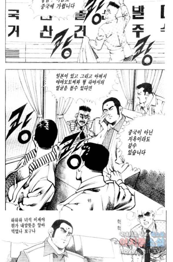 비수 14화 29