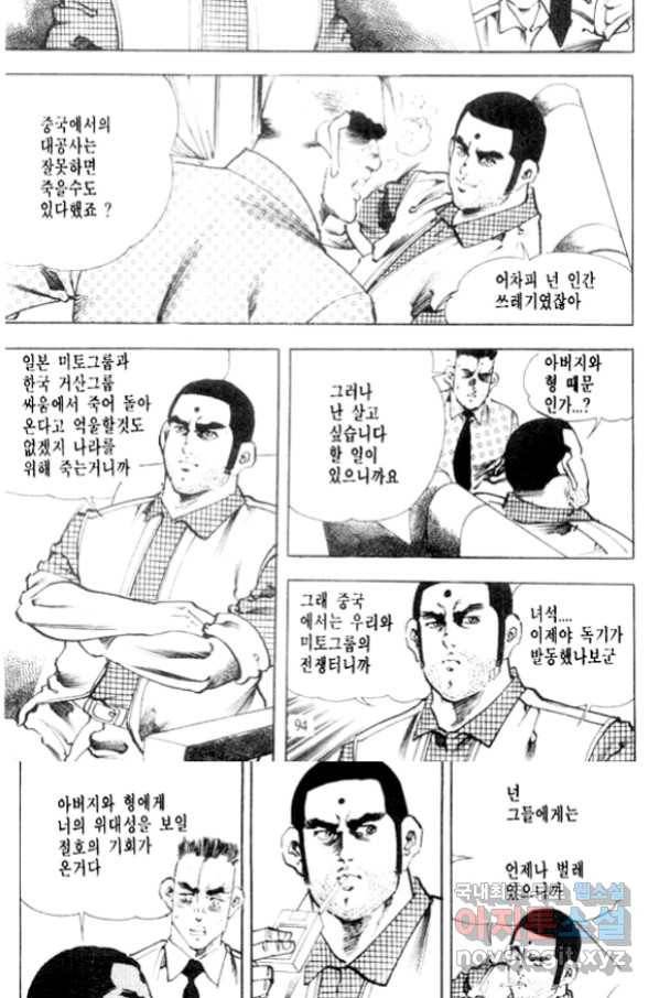 비수 14화 30