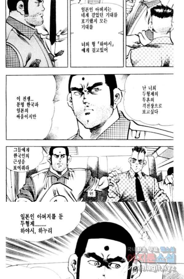 비수 14화 31