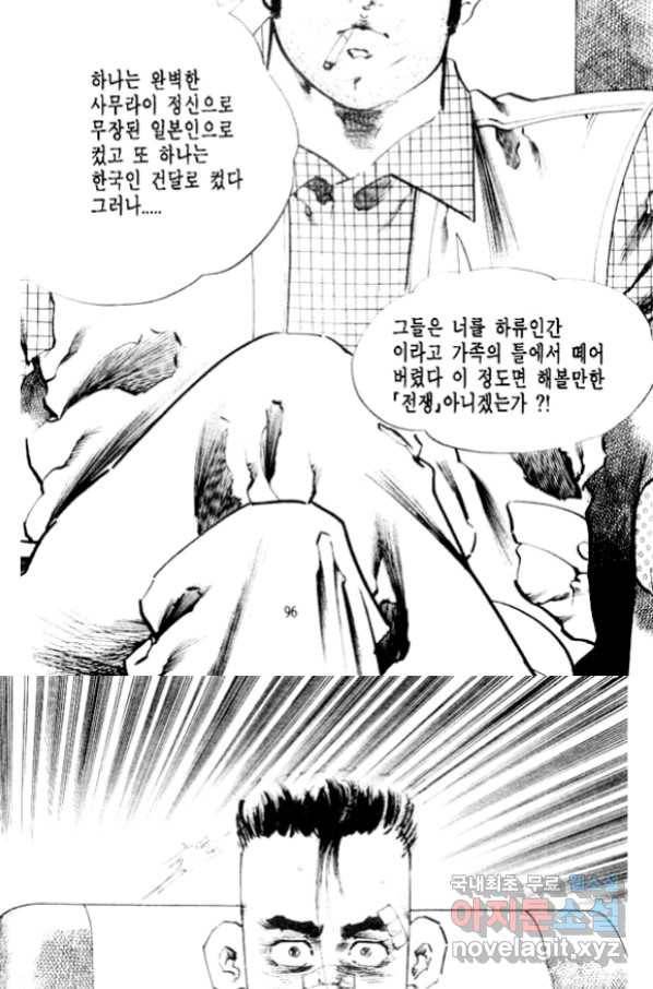 비수 14화 32