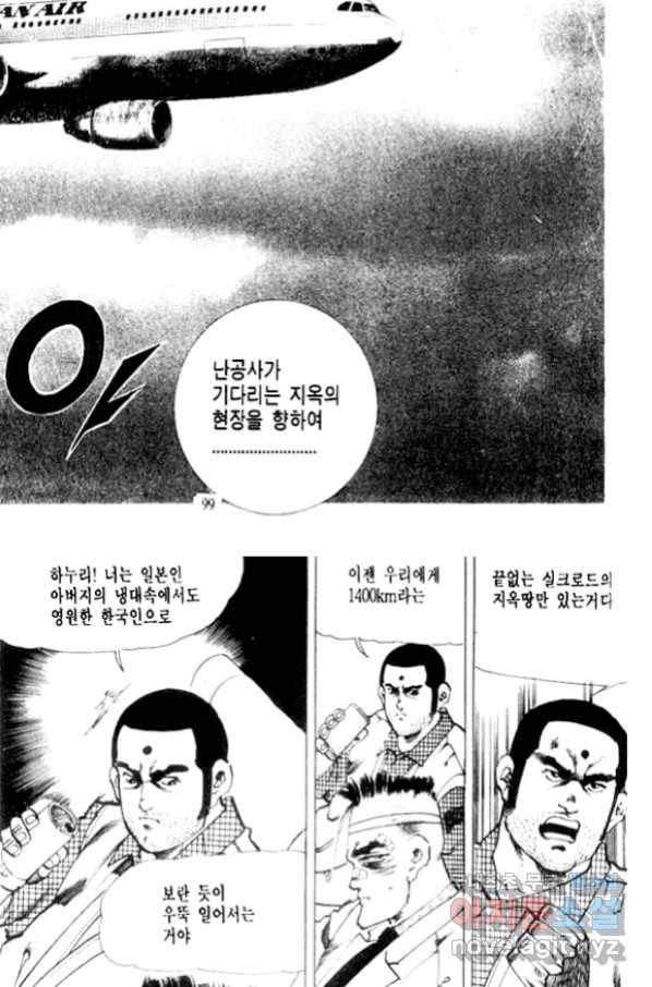 비수 14화 35
