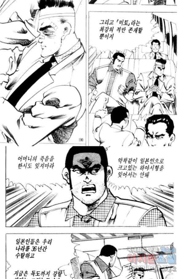 비수 14화 36