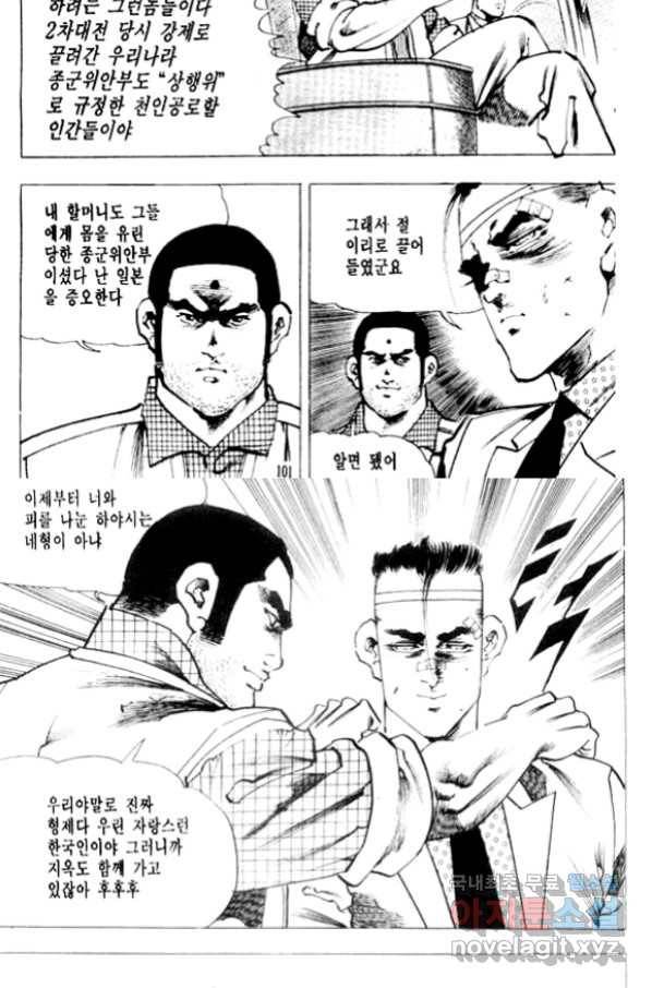 비수 14화 37