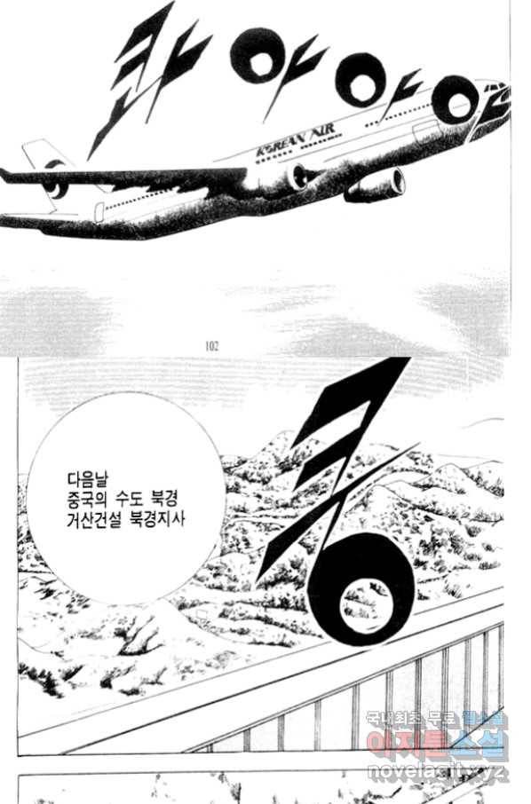 비수 14화 38