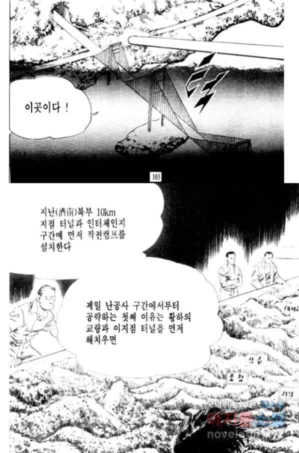 비수 14화 39