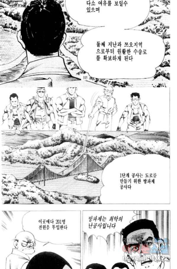 비수 14화 41