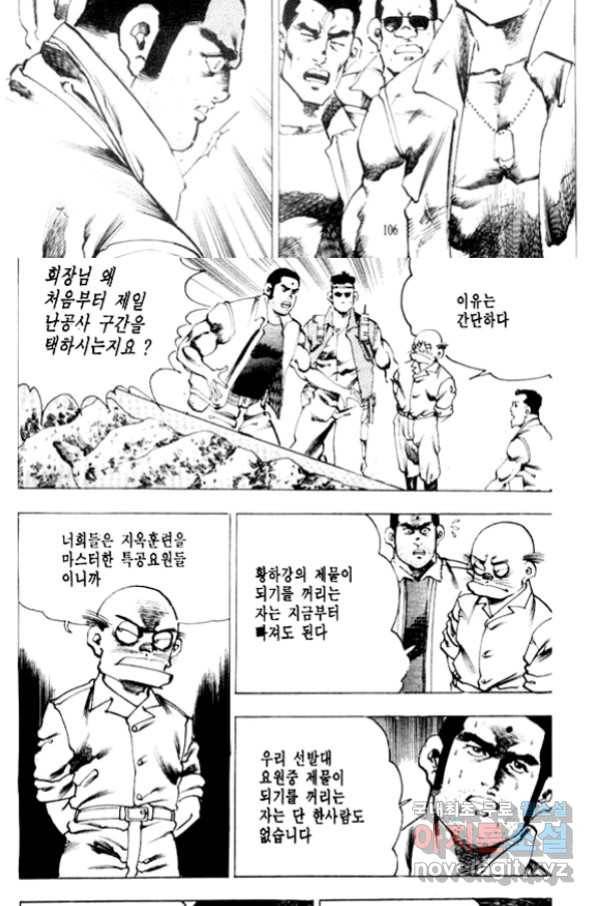 비수 14화 42