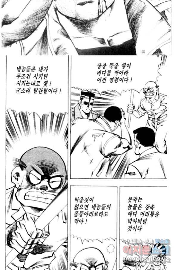 비수 14화 44