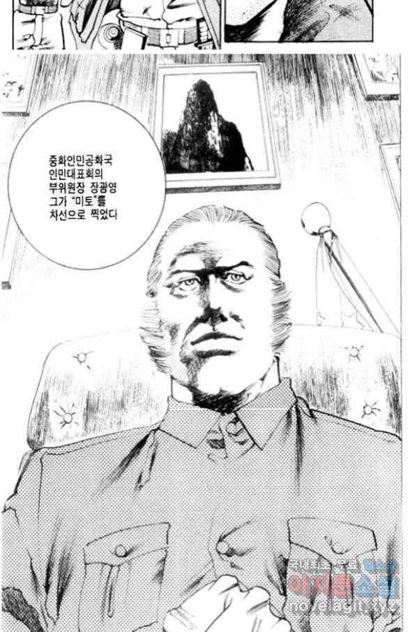 비수 14화 47