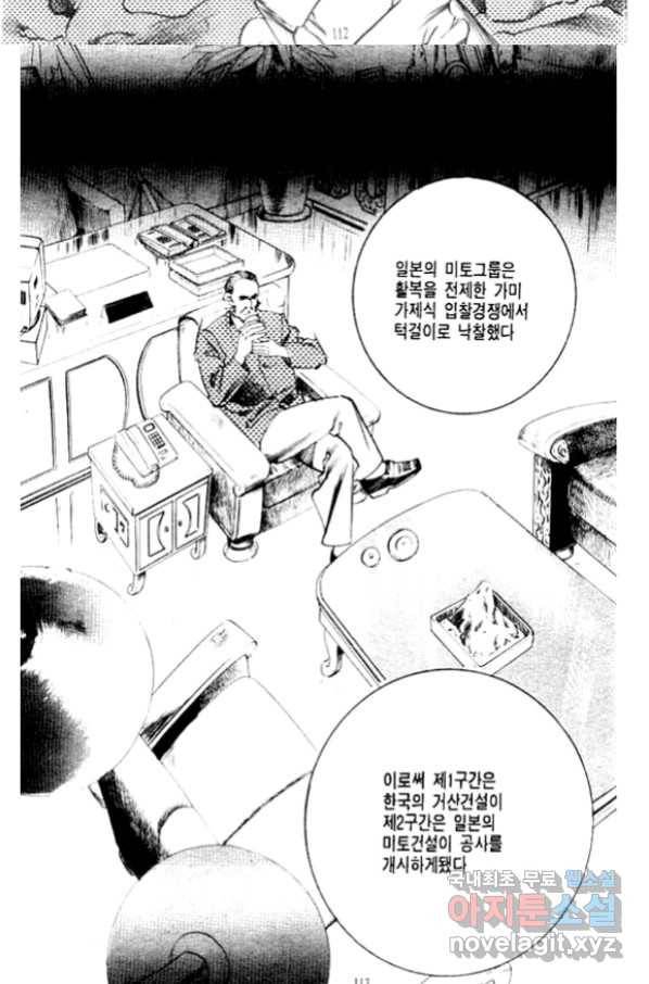 비수 14화 48