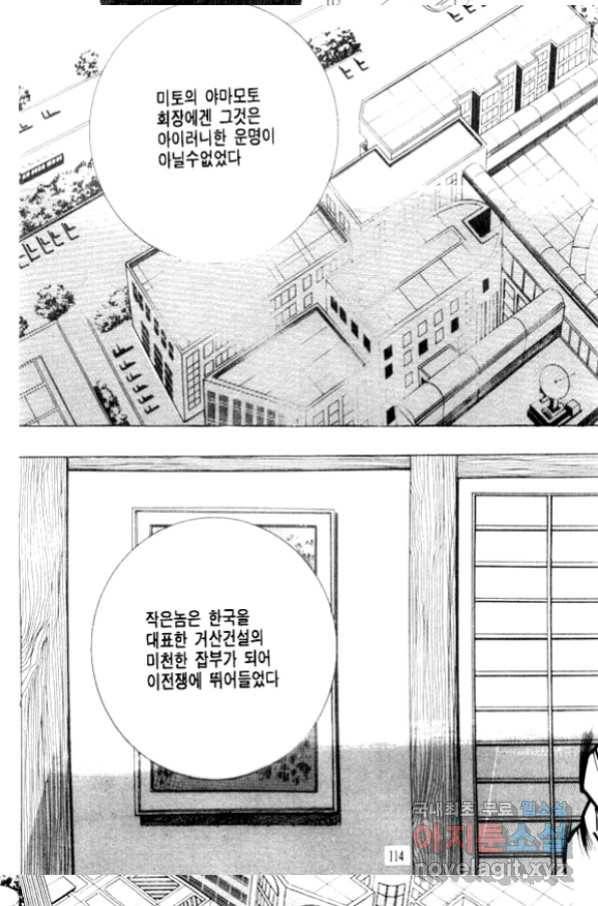 비수 14화 49