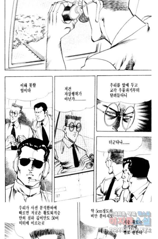 비수 14화 52
