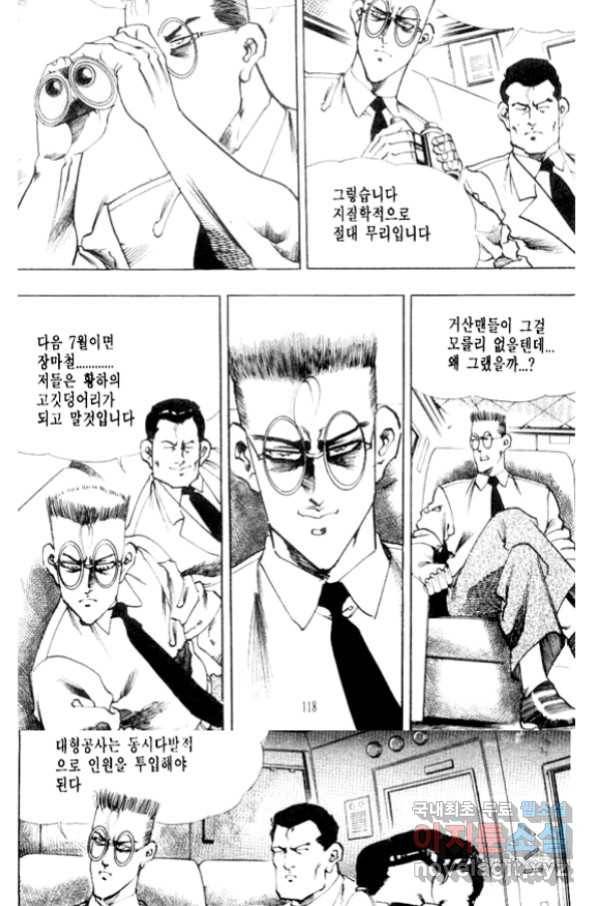 비수 14화 53
