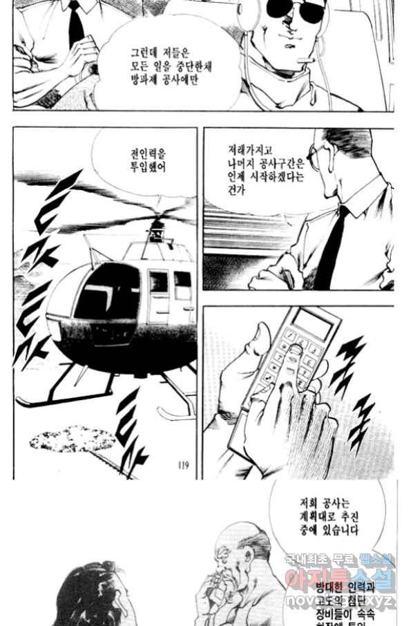 비수 14화 54