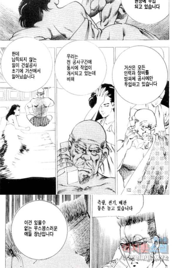 비수 14화 55