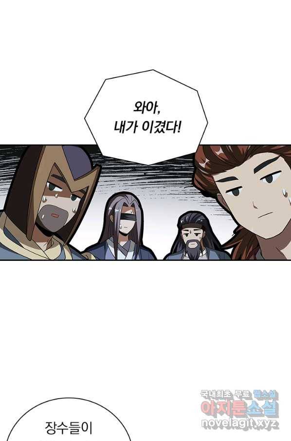 수상한 단톡방 187화 10