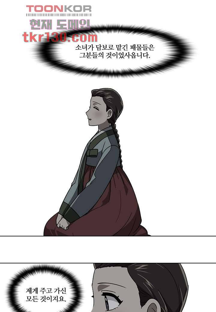 한복이 너무해 50화 1