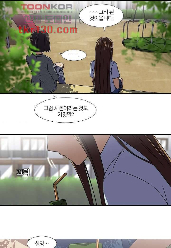 한복이 너무해 50화 4