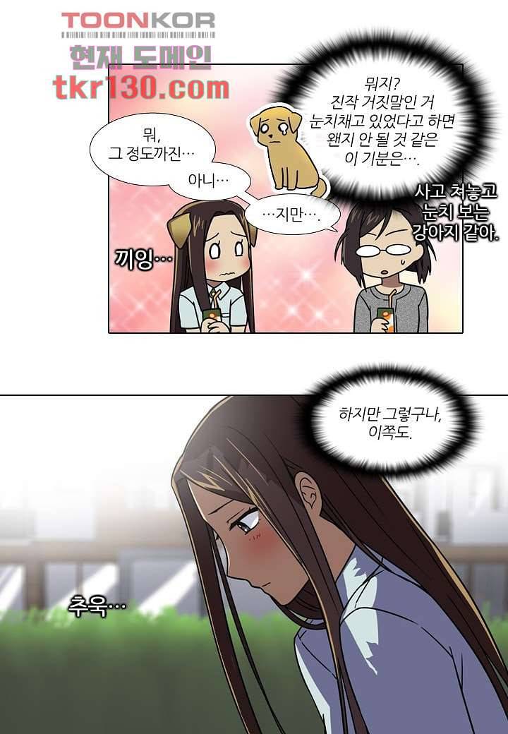 한복이 너무해 50화 6