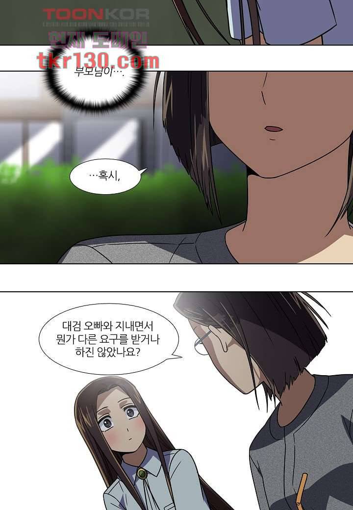 한복이 너무해 50화 7