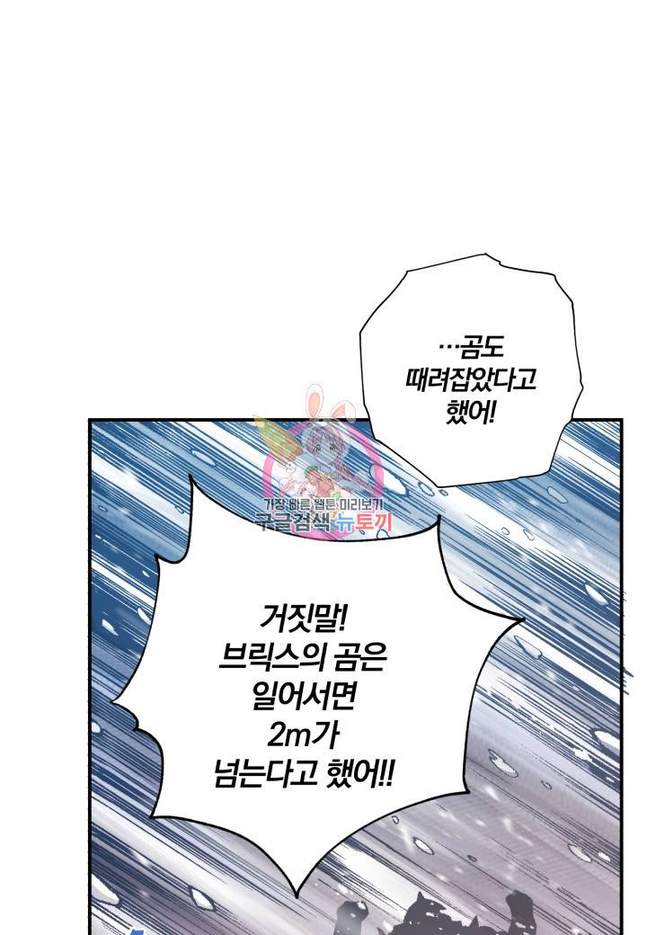 강철의 연금술사  178화 1