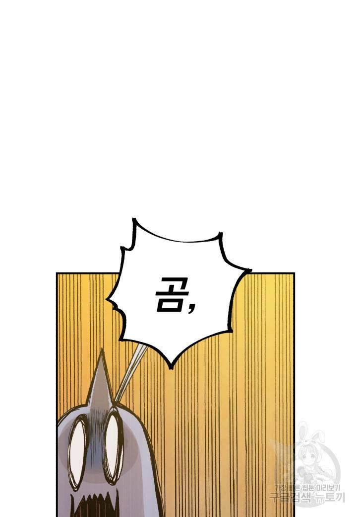 강철의 연금술사  178화 5