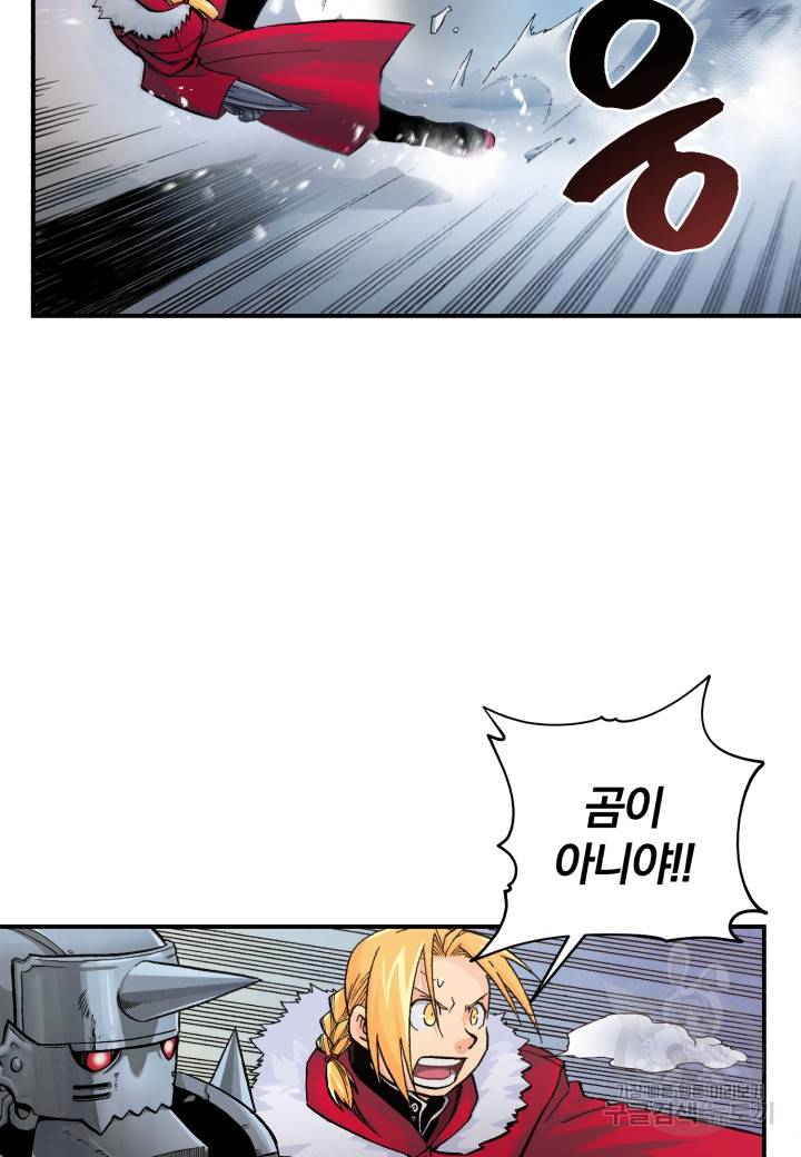 강철의 연금술사  178화 11