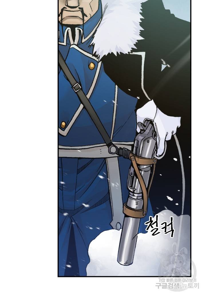 강철의 연금술사  178화 15