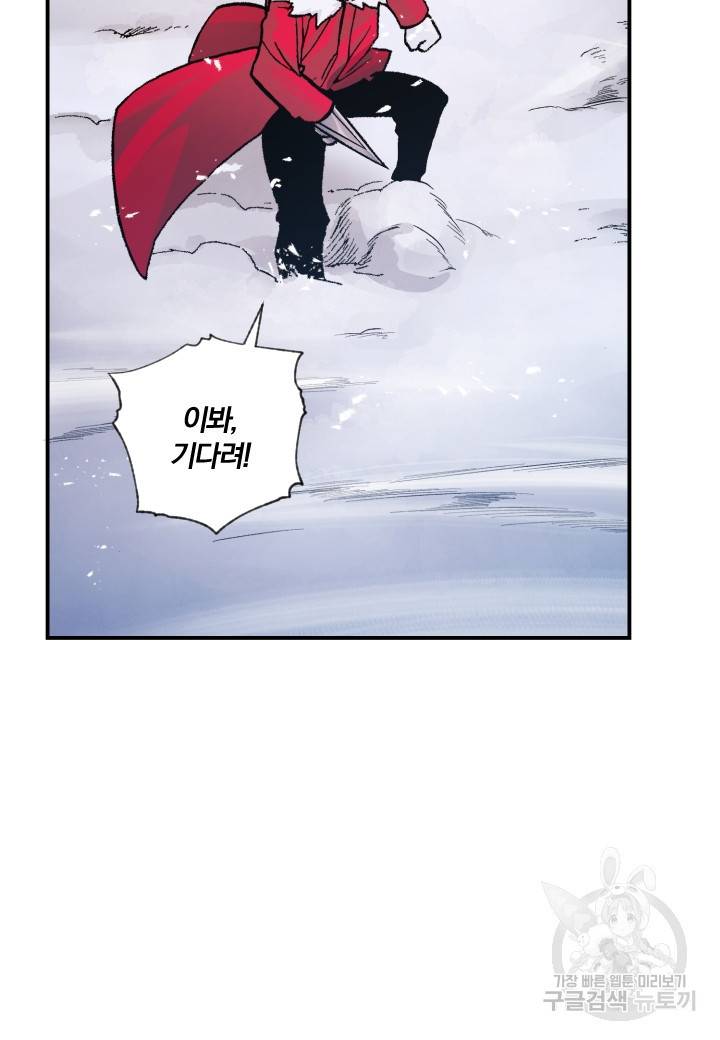 강철의 연금술사  178화 17